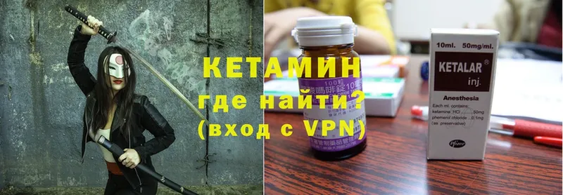 КЕТАМИН VHQ  omg ONION  Заволжск 